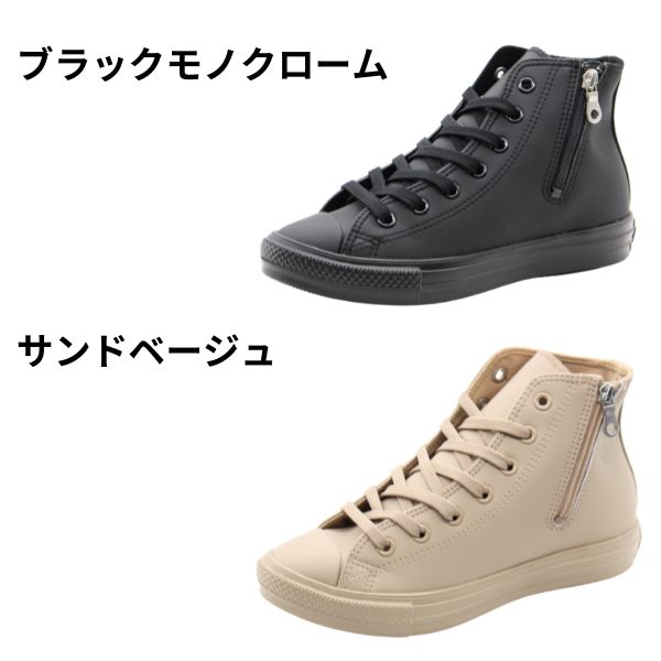 楽天市場】コンバース レディース スニーカー ハイカット レイン