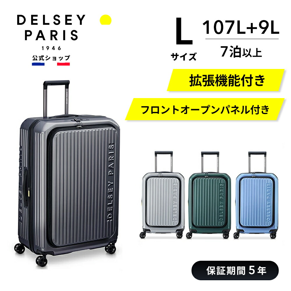 楽天市場】【 DELSEY 公式】 SECURITIME ZIP セキュリタイム ジップ