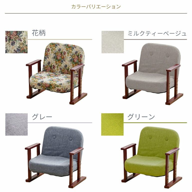 楽天市場】座椅子 花柄 コンパクト 低座面 肘付き 高座椅子 14段階