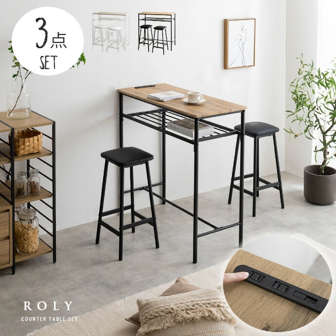 楽天市場】3点セット カウンターテーブル スツール2脚セット ハイ