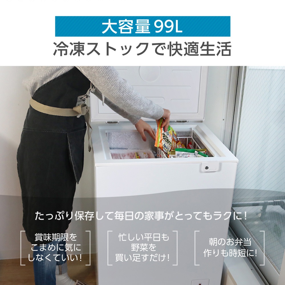 楽天市場】MAXZEN 1ドア冷凍庫 99L 上開き JF100ML01WH : 激安家電の