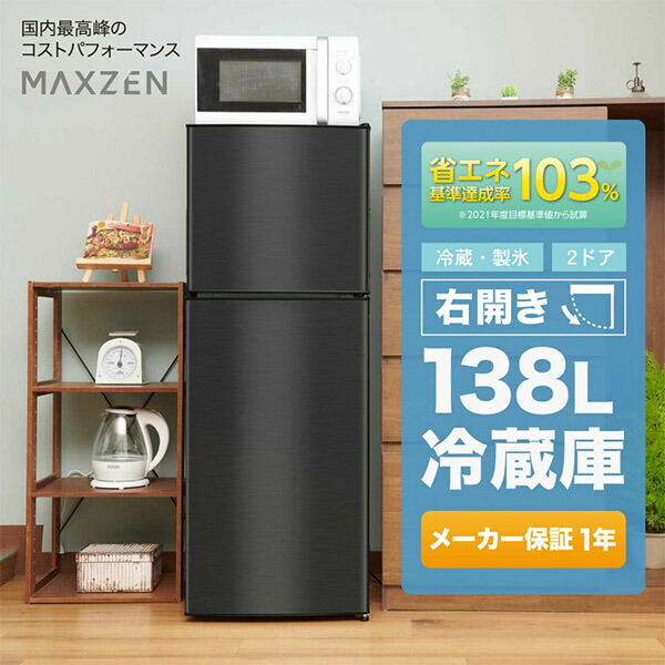 楽天市場】冷蔵庫 panasonic 138の通販
