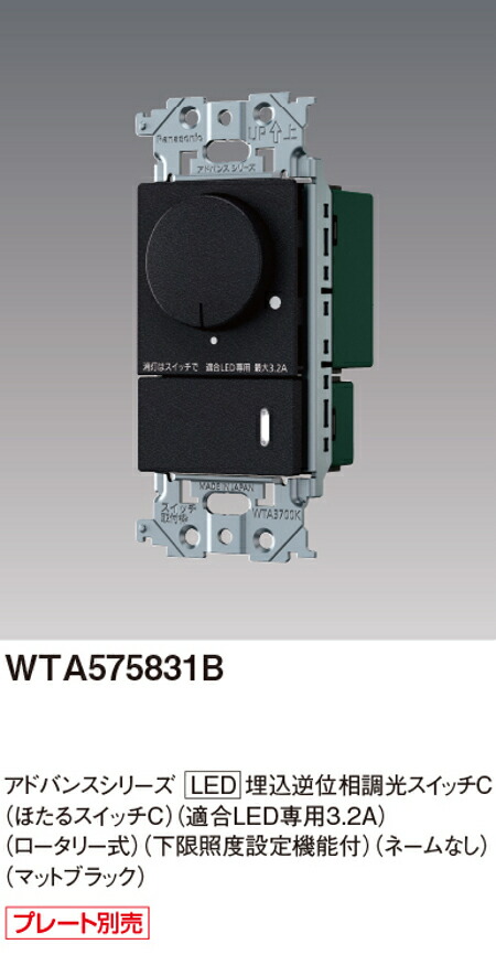 埋込逆位相調光スイッチC WTA575831W3個 WTA575831WK1個 Panasonic