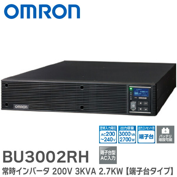 楽天市場】BU3002RH 常時インバータ ( 高効率 ) 200V 3KVA 2.7KW
