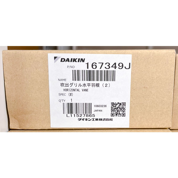 楽天市場】167349J エアコン用 水平羽根 (下) (軸付き) 【純正品 新品