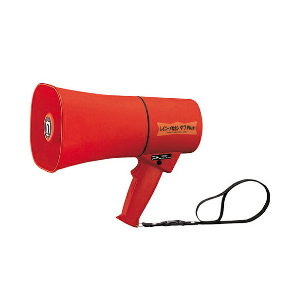 楽天市場】TS-633R レイニーメガホン タフPlus(6W) サイレン音付 暗闇