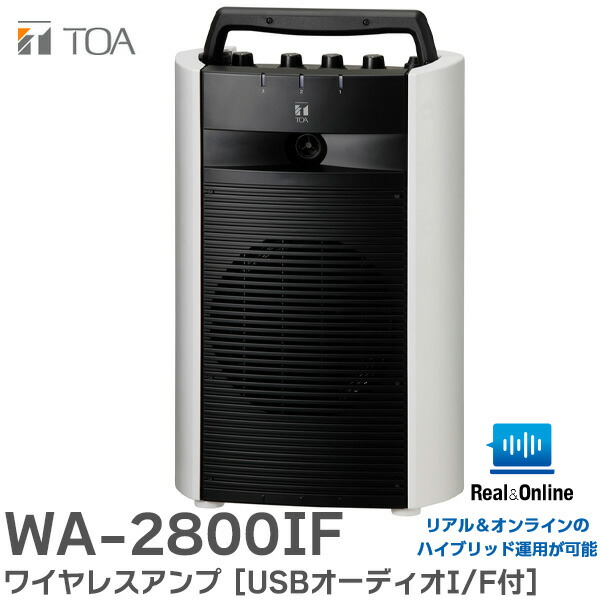 TOA WA-320-24 トーア 2チャンネル ワイヤレスアンプ TOA WA-320-24