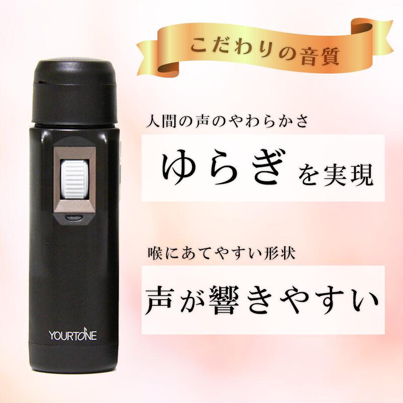 楽天市場】DENCOM 電気式人工喉頭 ユアトーン 高機能型 G-2モデル 抑揚
