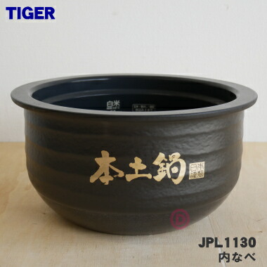 楽天市場】【純正品・新品】タイガー魔法瓶土鍋圧力IHジャー炊飯器用の