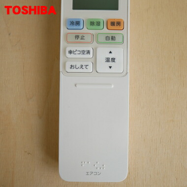 楽天市場】【在庫あり！】【純正品・新品】東芝エアコン用のリモコン