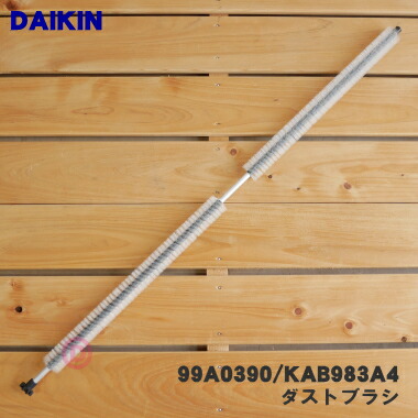 楽天市場】【純正品・新品】ダイキンエアコン用のダストブラシ☆1個