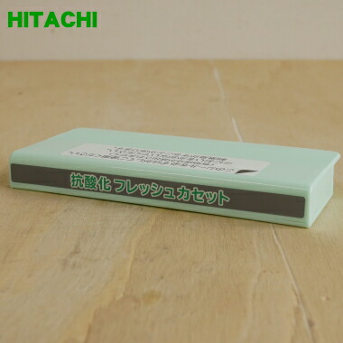 楽天市場】【在庫あり！】【純正品・新品】日立冷蔵庫用の真空チルド内