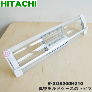 楽天市場】【純正品・新品】日立冷蔵庫用の真空チルドケースのトビラ