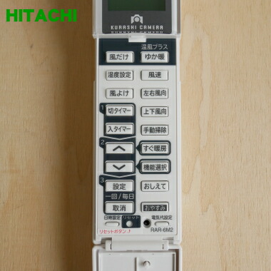 HITACHI 多機能リモコン10個 takasiyamato8用 HITACHI 多機能リモコン