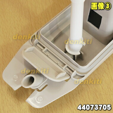 楽天市場】【純正品・新品】東芝冷蔵庫用の製氷用給水タンクセット☆1