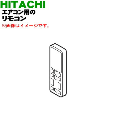 楽天市場】【純正品・新品】日立エアコン用のリモコン☆1個【HITACHI