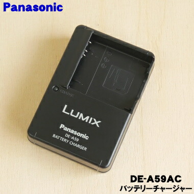 楽天市場】【純正品・新品】パナソニックデジタルカメラ用の純正