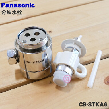 楽天市場】【純正品・新品】パナソニック食器洗い乾燥機アルカリ整水器