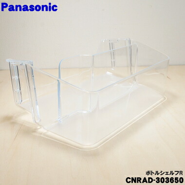 楽天市場】【純正品・新品】パナソニック冷蔵庫 用の右側ボトル棚