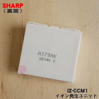 楽天市場】【在庫あり！】【純正品・新品】シャーププラズマクラスター