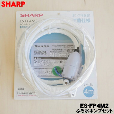 楽天市場】【在庫あり！】【純正品・新品】シャープ洗濯機用 外付