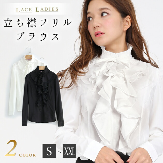 楽天市場】長袖 ブラウス フリル オフィス ラグジュアリー シャツ