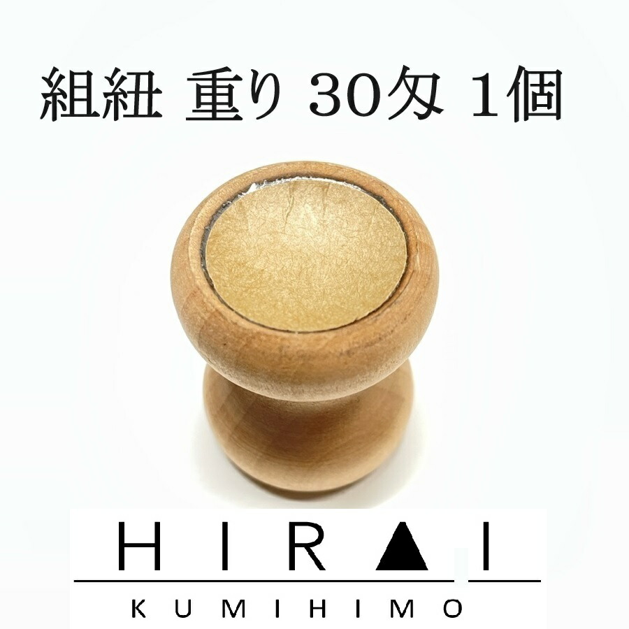 楽天市場】組紐 重り 30匁玉(配送方法→宅急便のみ) : 伊賀組紐 くみ