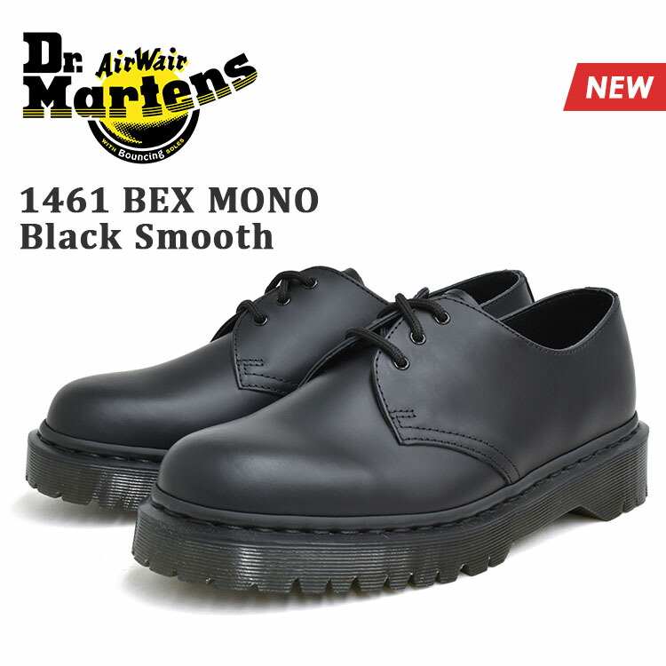 あ】ドクターマーチン 1461 59（黒）革靴（プー156） あ】ドクター