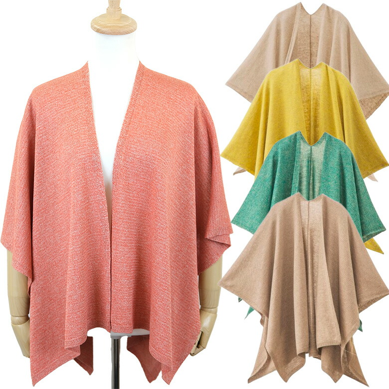 楽天市場】サイフク tate-S 羽織るポンチョ / 手洗いできるシルク