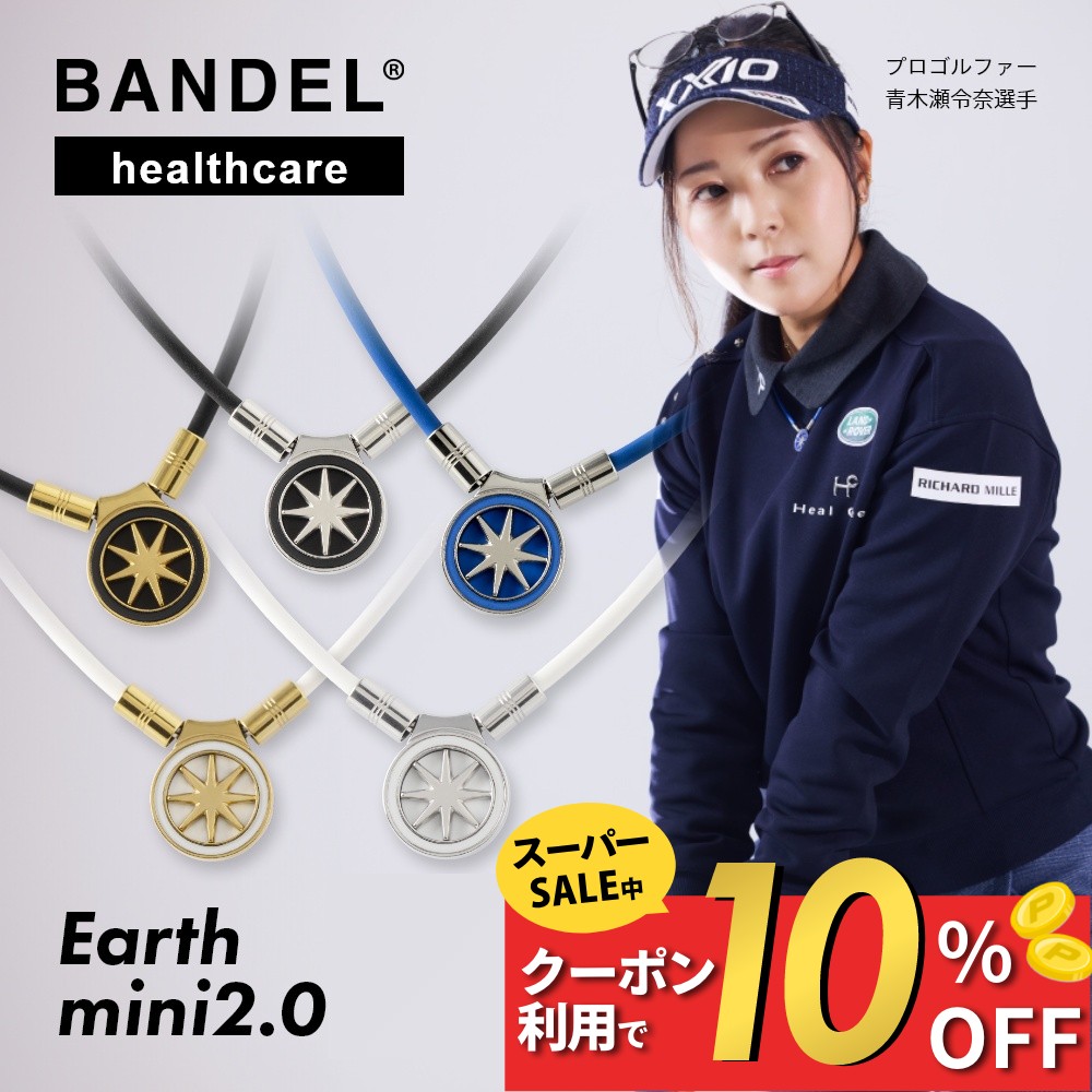 楽天市場】【レビュー特典】 BANDEL バンデル 磁気ネックレス 磁気