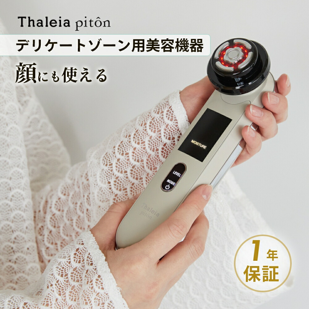 楽天市場】【レビュー特典】Thaleia piton タレイアピトン デリケート