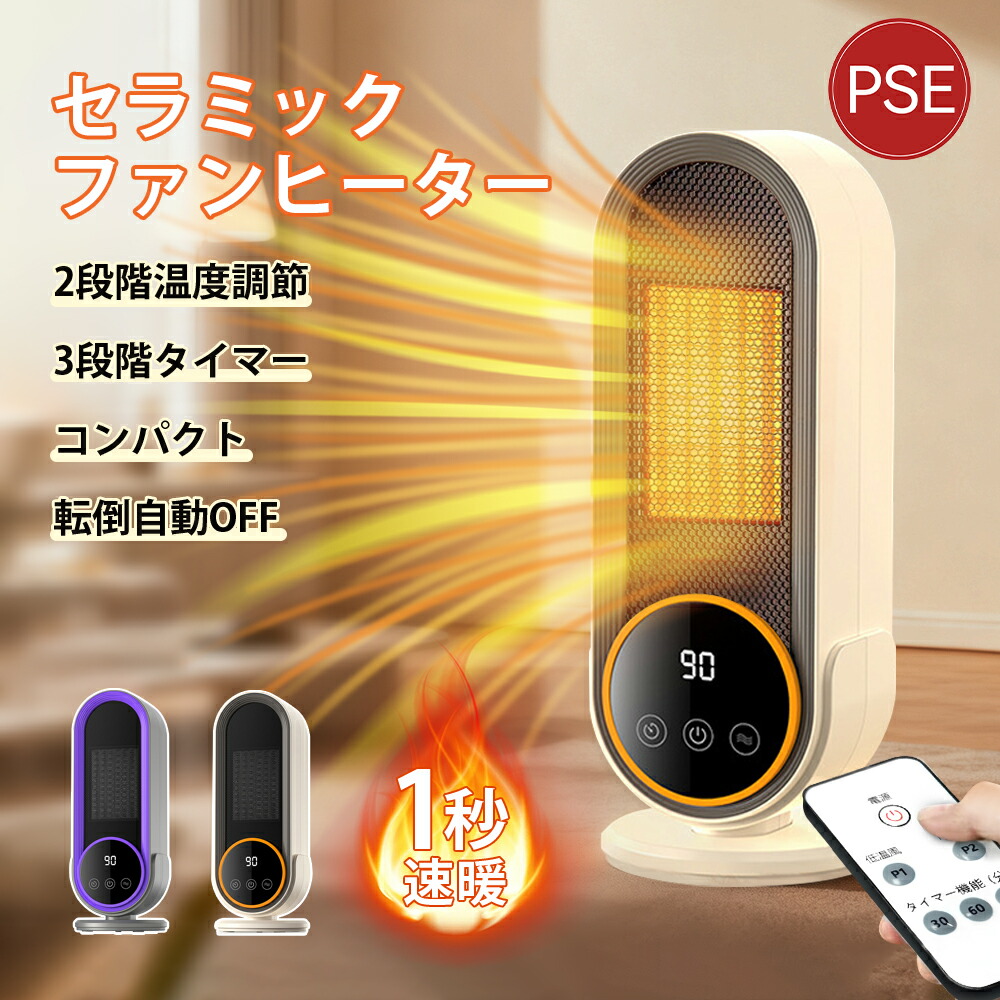 ファンヒーター 500w」の人気商品一覧 | 安い商品を通販サイトから探す