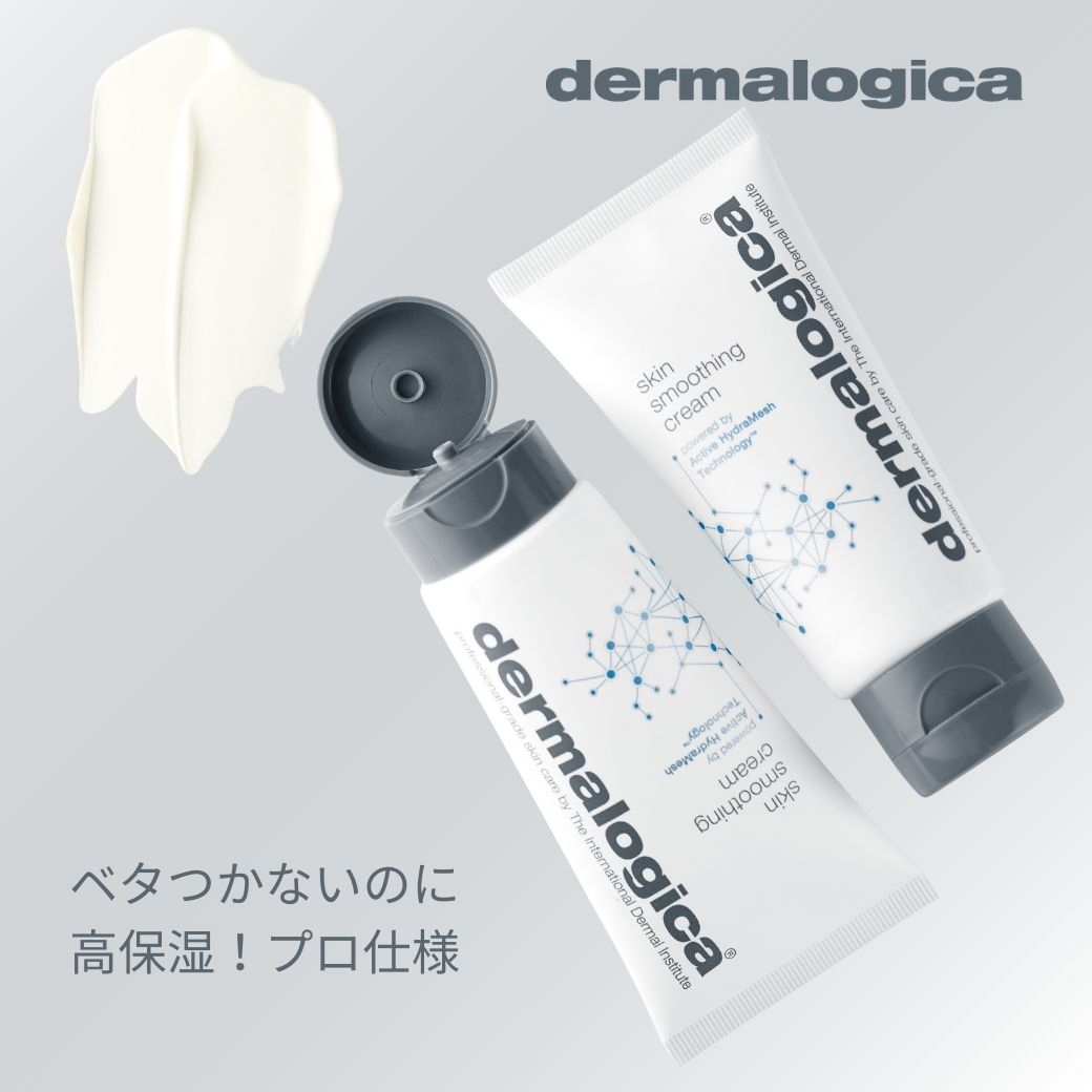 楽天市場】【公式】スキンスムージングクリーム (50mL / 100mL