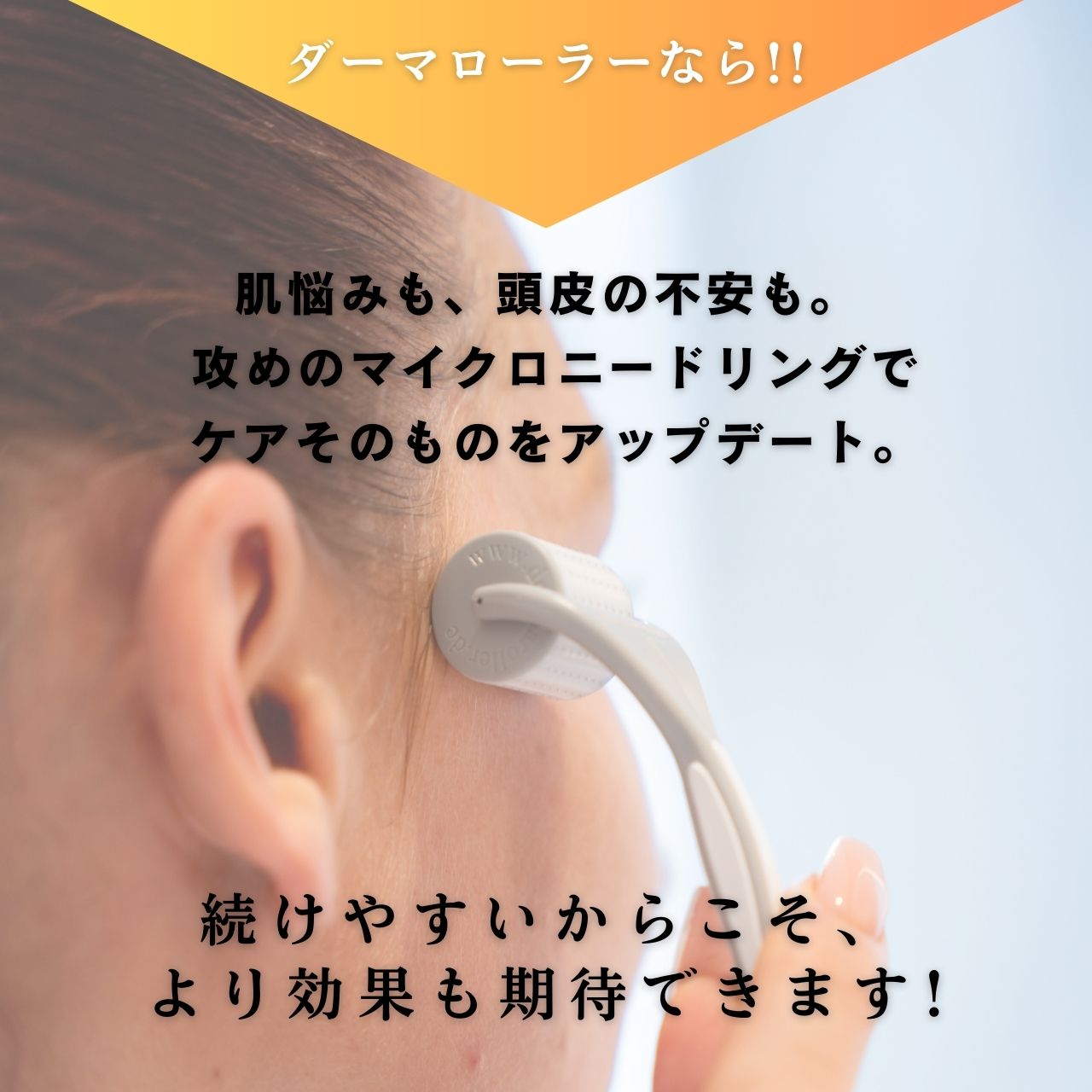 楽天市場】mou The First SP Serum × ダーマローラー HC902 【医療機器