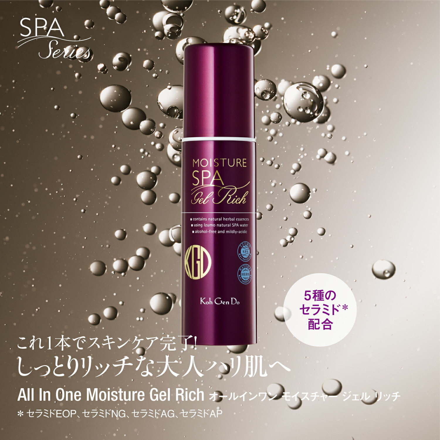 楽天市場】江原道 オールインワン モイスチャー ジェル リッチ 100g