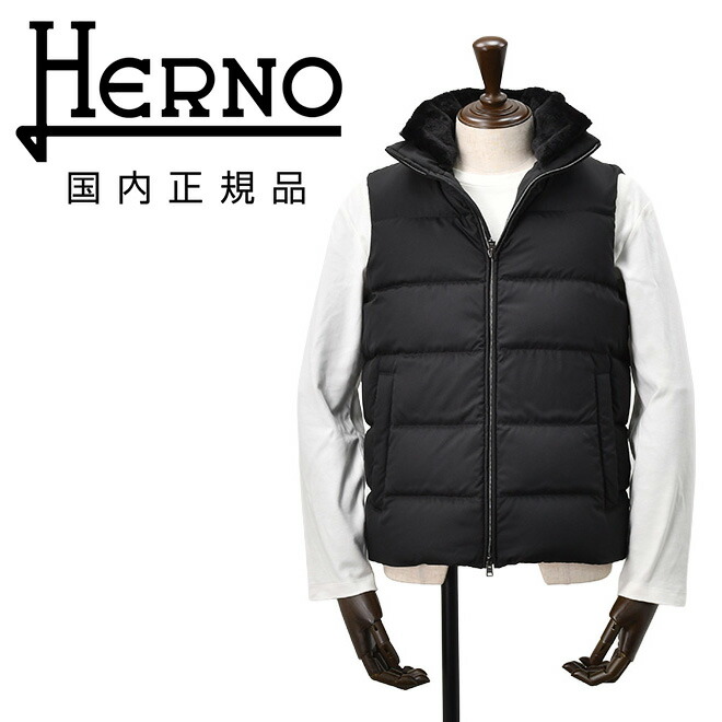 楽天市場】【ファイナルクリアランス20】ヘルノ HERNO ダウンベスト