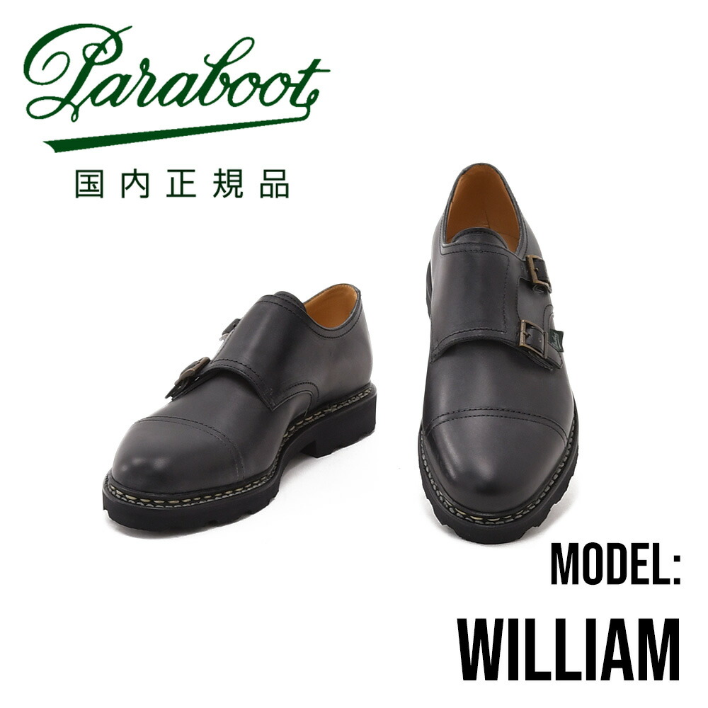 楽天市場】パラブーツ PARABOOT 国内正規品 william ウイリアムモデル