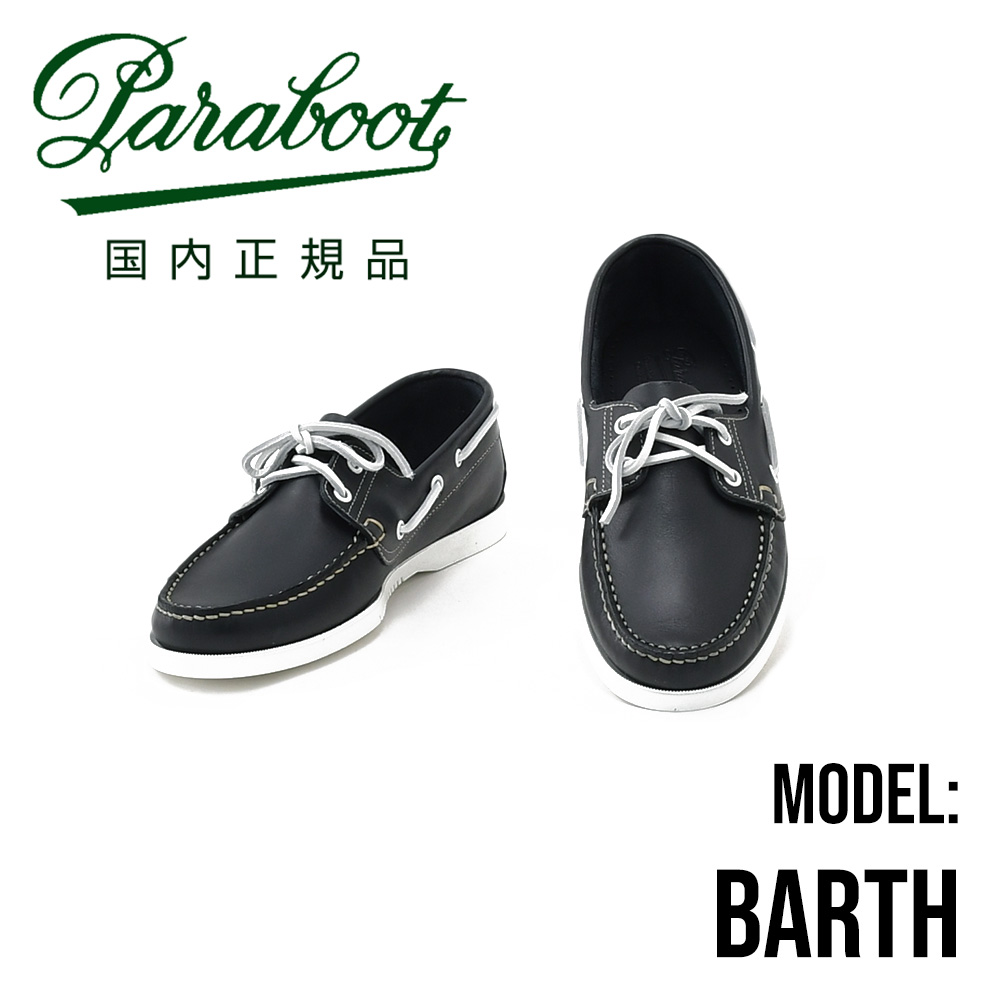 楽天市場】パラブーツ PARABOOT 国内正規品 BARTH バースモデル マリン