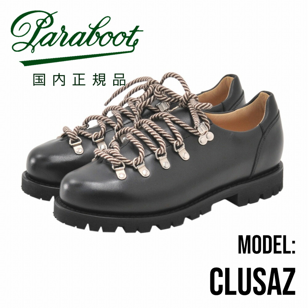 楽天市場】パラブーツ PARABOOT CLUSAZ クリュサ ブラック NOIRE リス