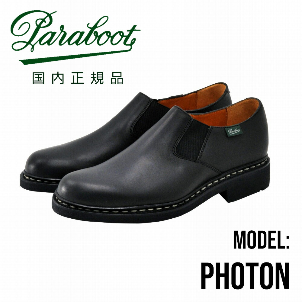 楽天市場】【3月4日20時発売開始20】パラブーツ PARABOOT メンズ