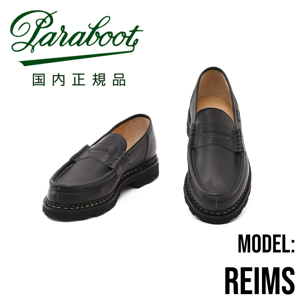 楽天市場】パラブーツ PARABOOT 国内正規品 ランス REIMSモデル