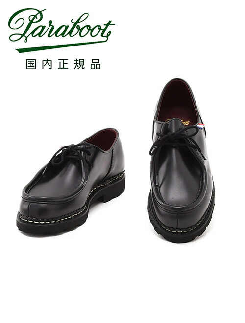 楽天市場】パラブーツ PARABOOT 国内正規品 ミカエル BBR LIS オイルド