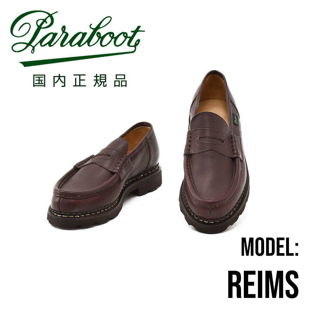 楽天市場】パラブーツ PARABOOT コインローファー メンズ ランス REIMS