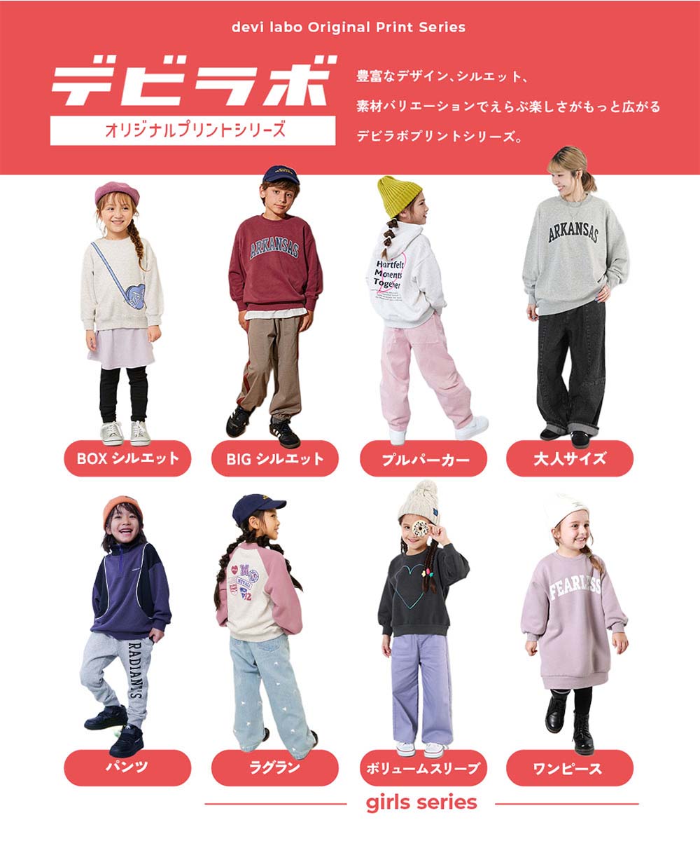 楽天市場】【アウトレット SALE 60%OFF/返品不可】デビラボ プリント