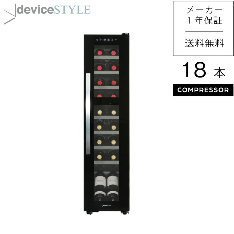 楽天市場】ワイン セラー lw d18の通販