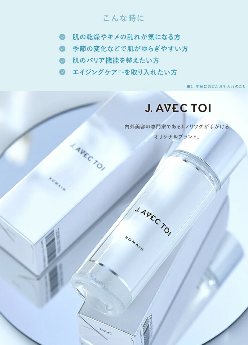 楽天市場】韓国 コスメ J.AVEC TOI ジェイアベックトワ バイタ