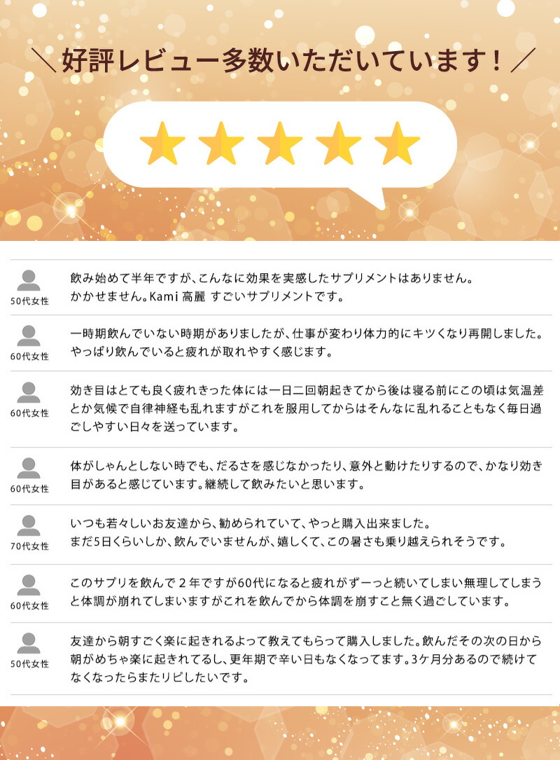 楽天市場】韓国 サプリ J's Kami高麗 1箱 270mg×90カプセル