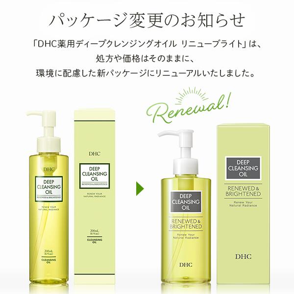 楽天市場】【店内P最大18倍以上開催】【DHC直販】ディープクレンジング