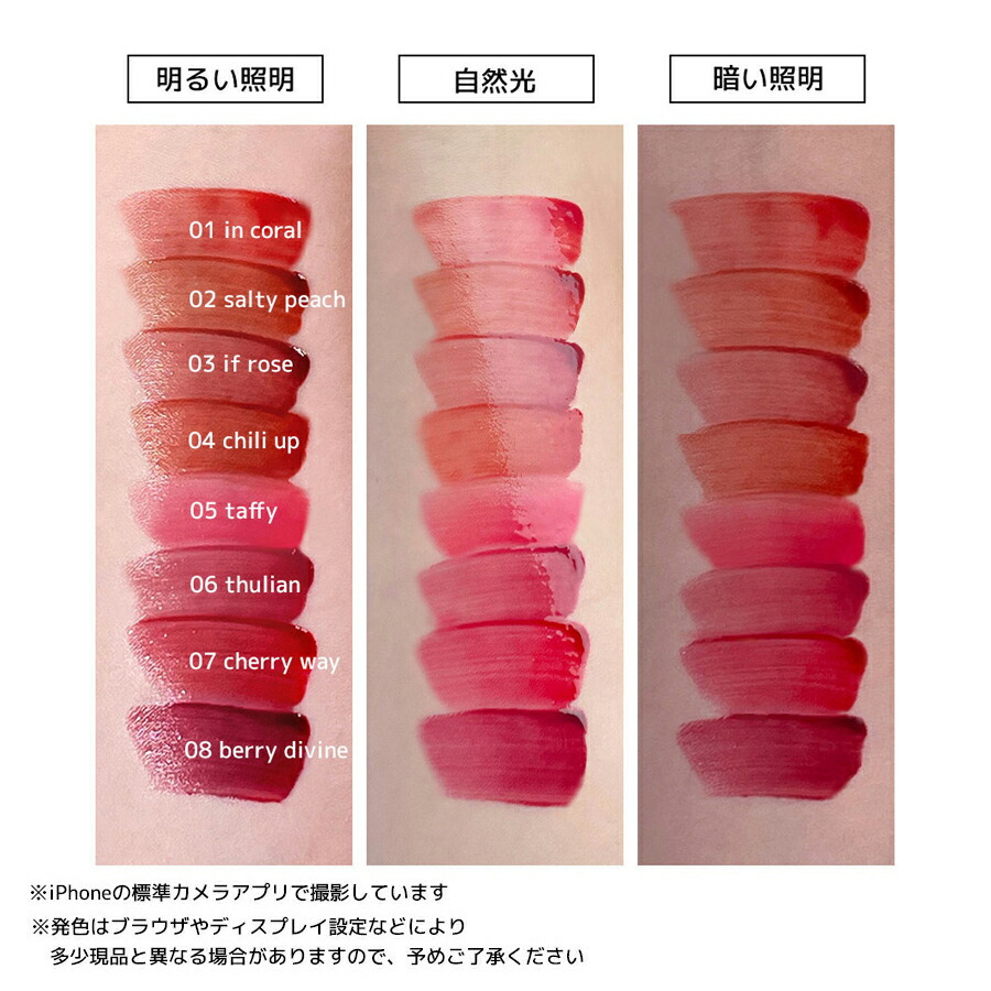 楽天市場】[コスメSALE+][ロムアンド] デュイフルウォーターティント