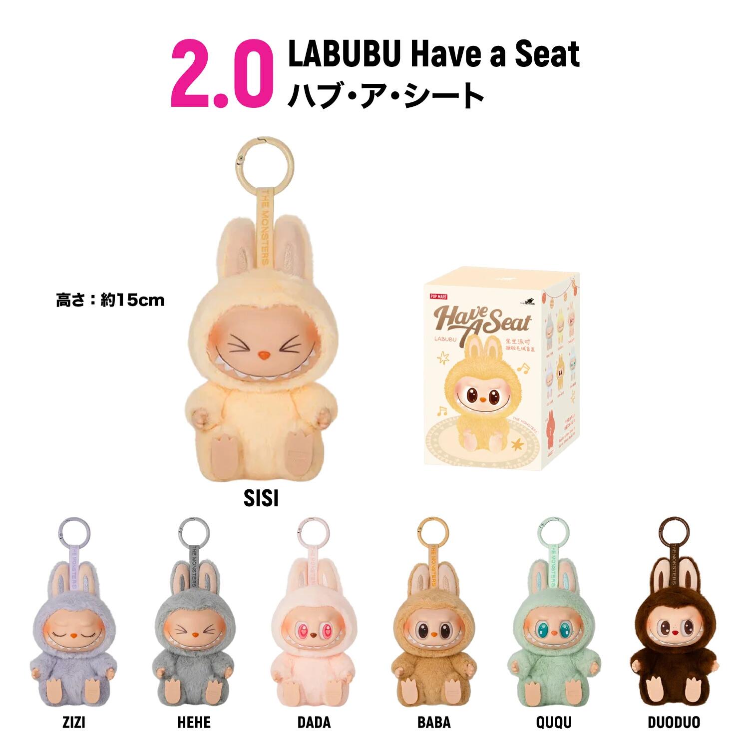 楽天市場】【安心の100%正規品・即納 】ラブブ ぬいぐるみ 本体